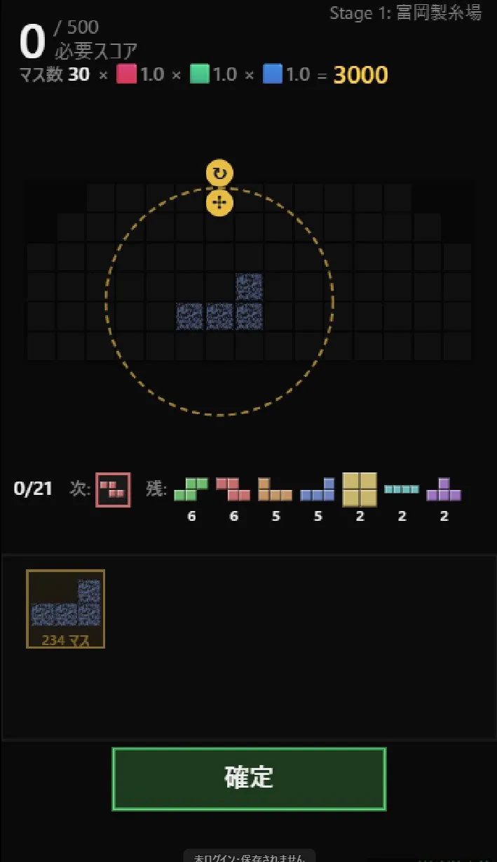 Stage 1 富岡製糸場のプレイ画面。画面上部に「マス数 30 × 🔴1.0 × 🟢1.0 × 🔵1.0 = 3000」と表示されているが、30 × 1 × 1 × 1 = 3000 と計算結果が明らかに 100 倍になっている。手札も「234 マス」と期待値からズレている