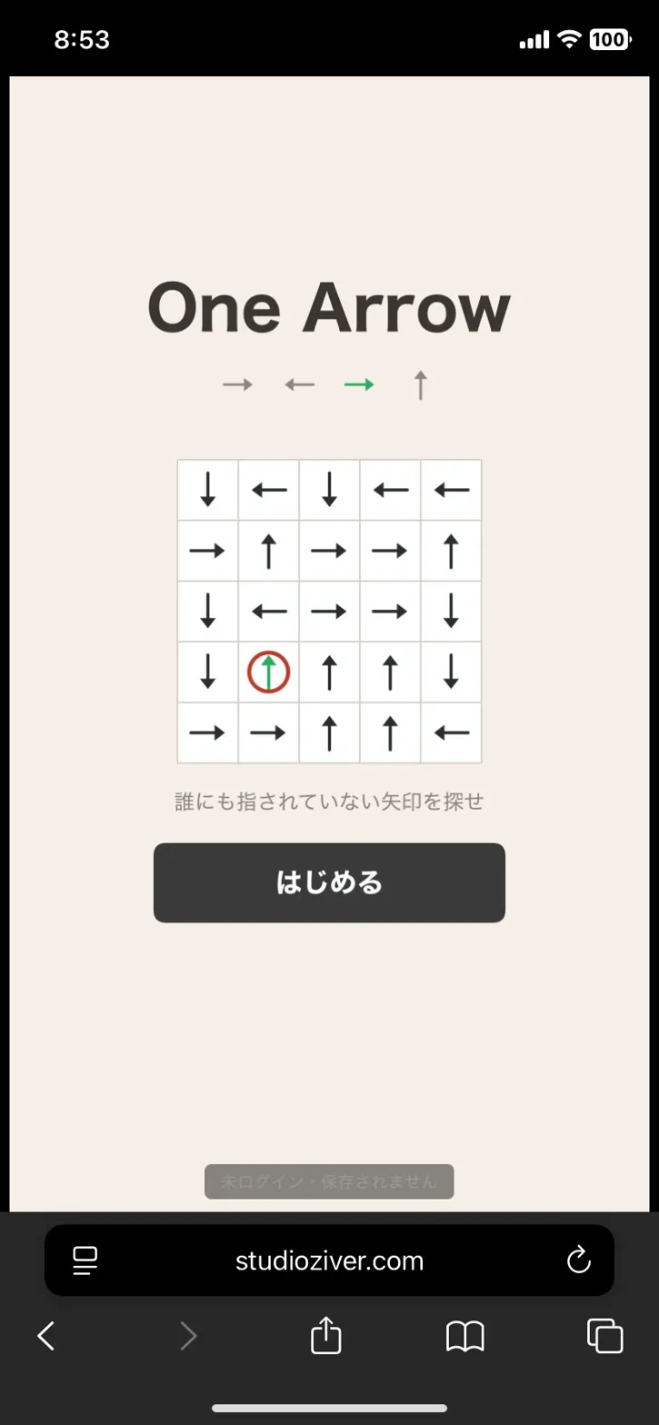 Day004 One Arrow タイトル画面のスクショ。画面下端中央に「未ログイン・保存されません」バッジが表示されている